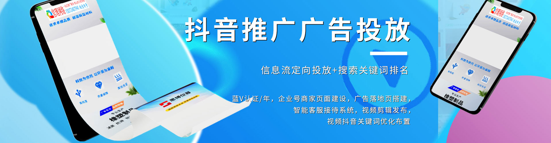 暖暖信息流代运营